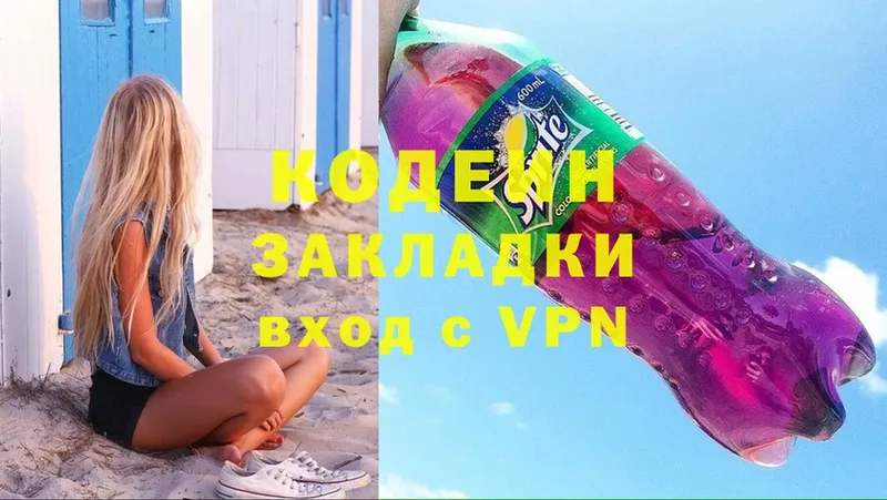 Кодеиновый сироп Lean напиток Lean (лин)  Урюпинск 