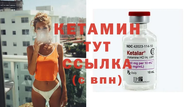 купить наркотик  Урюпинск  omg маркетплейс  КЕТАМИН ketamine 