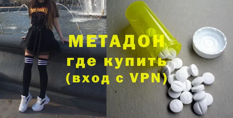 Метадон methadone  hydra ТОР  Урюпинск 